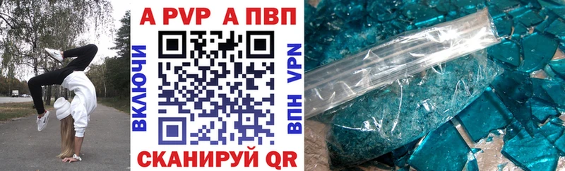 A-PVP VHQ  где купить наркоту  Красково 