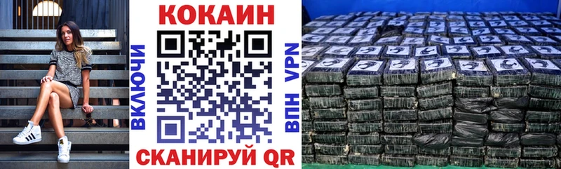 Кокаин 97% Красково