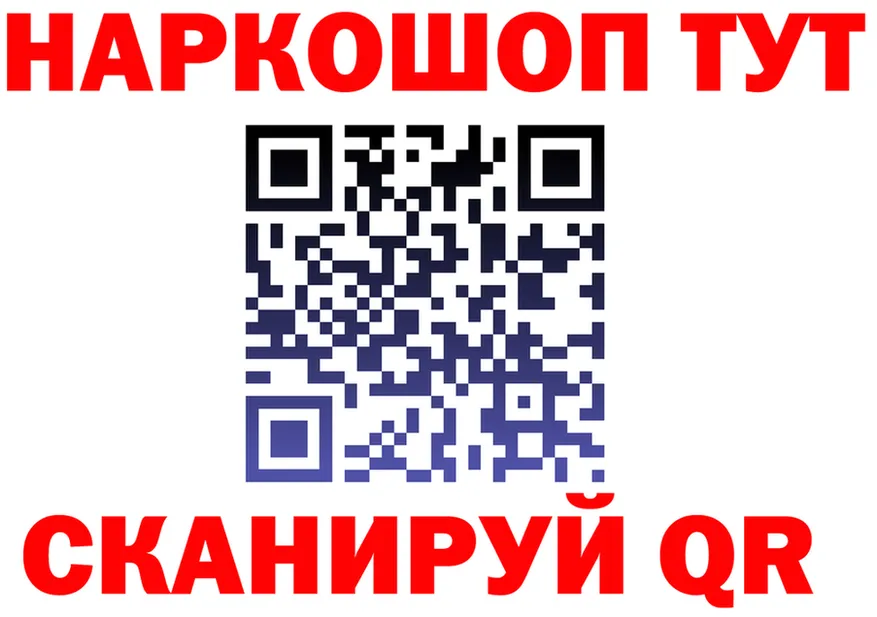 ГАШ 40% ТГК ссылка площадка мега Красково