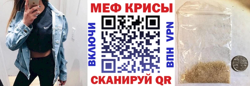 МЕФ мяу мяу  Красково 